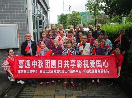 月饼DIY与文艺大联欢 重庆民政服务机构和社工组织群众喜迎双节