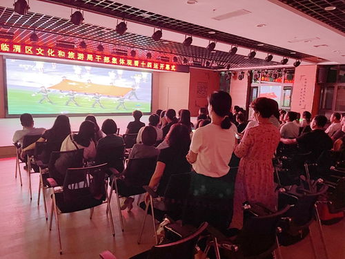 临渭区文旅局 观全运盛会聚奋进力量，办交流活动促文化繁荣