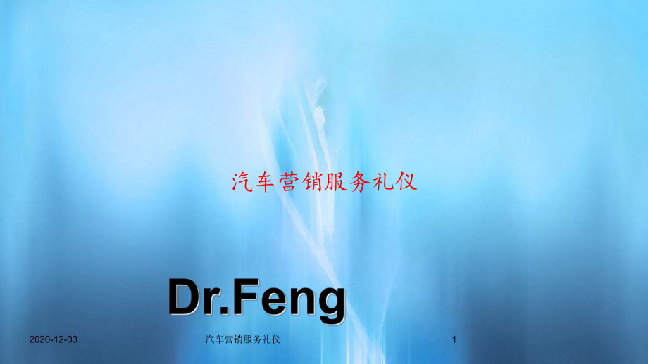 最新汽车营销服务礼仪在茶具销售中的实用应用