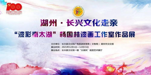 岁末艺文盛宴 12月文化艺术交流活动全览，与你共度2021最后时光